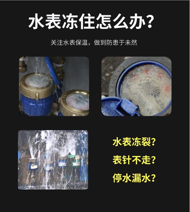 水表<a href=http://s1419.cn/e/tags/?tagname=%E4%BF%9D%E6%B8%A9%E5%A5%97 target=_blank class=infotextkey>保溫套</a>
