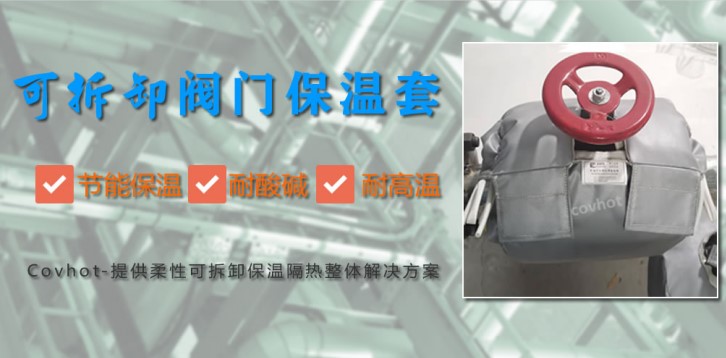 <a href=http://s1419.cn/e/tags/?tagname=%E9%98%80%E9%97%A8%E4%BF%9D%E6%B8%A9%E5%A5%97 target=_blank class=infotextkey><a href=http://s1419.cn/e/tags/?tagname=%E9%98%80%E9%97%A8%E4%BF%9D%E6%B8%A9 target=_blank class=infotextkey>閥門保溫</a>套</a>