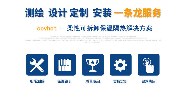 硫化機(jī)可拆卸式<a href=http://s1419.cn/e/tags/?tagname=%E4%BF%9D%E6%B8%A9%E8%A1%A3 target=_blank class=infotextkey>保溫衣</a>