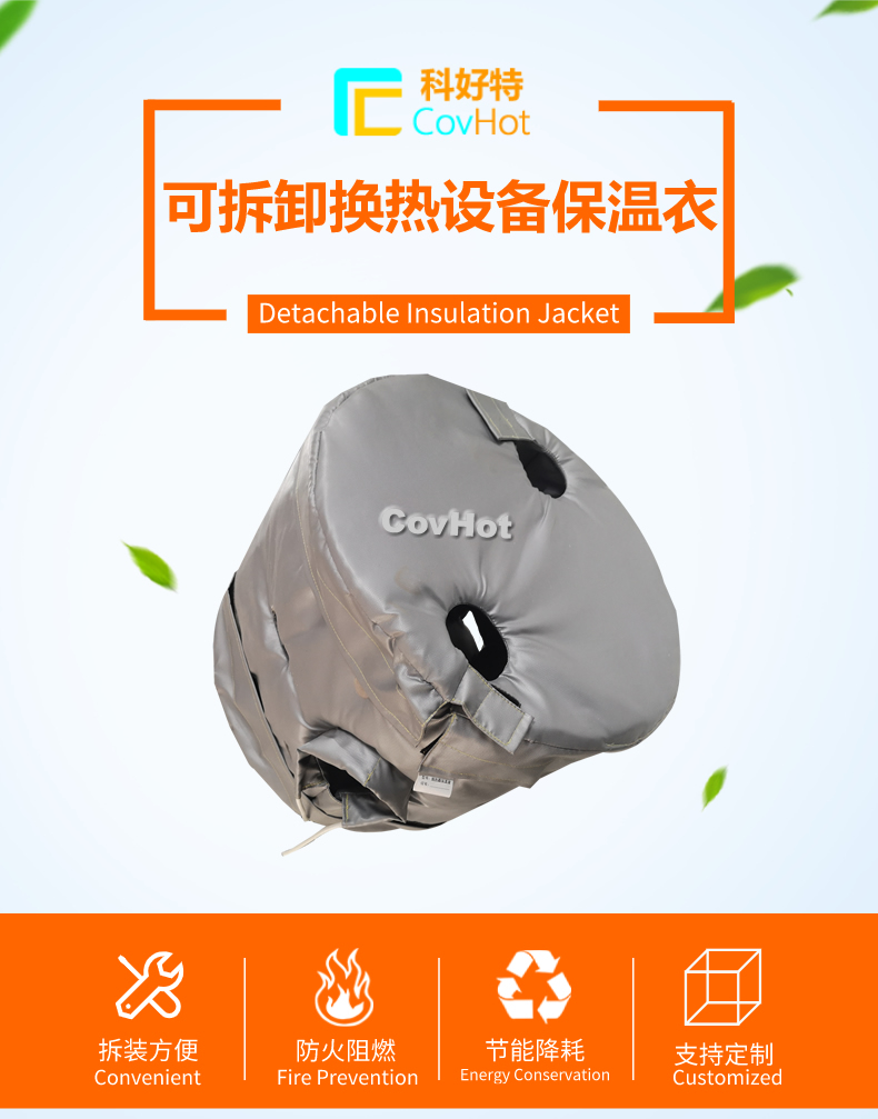 <a href=http://s1419.cn/e/tags/?tagname=%E6%8D%A2%E7%83%AD%E5%99%A8%E4%BF%9D%E6%B8%A9 target=_blank class=infotextkey>換熱器保溫</a>套