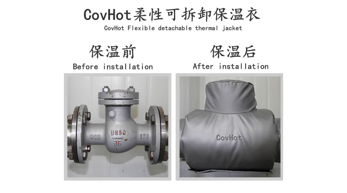 工業(yè)<a href=http://s1419.cn/e/tags/?tagname=%E9%98%80%E9%97%A8%E4%BF%9D%E6%B8%A9 target=_blank class=infotextkey>閥門(mén)保溫</a>夾套