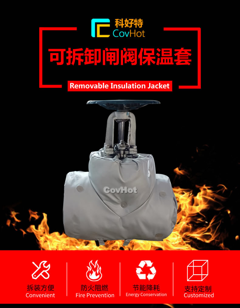 <a href=http://s1419.cn/e/tags/?tagname=%E5%8F%AF%E6%8B%86%E5%8D%B8%E4%BF%9D%E6%B8%A9 target=_blank class=infotextkey>可拆卸保溫</a>
