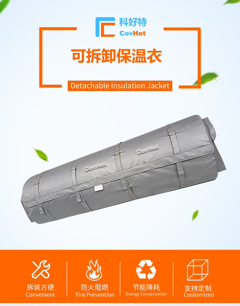 柔性<a href=http://s1419.cn/e/tags/?tagname=%E5%8F%AF%E6%8B%86%E5%8D%B8%E4%BF%9D%E6%B8%A9%E8%A1%A3 target=_blank class=infotextkey><a href=http://s1419.cn/e/tags/?tagname=%E5%8F%AF%E6%8B%86%E5%8D%B8%E4%BF%9D%E6%B8%A9%E8%A1%A3 target=_blank class=infotextkey>可拆卸<a href=http://s1419.cn/e/tags/?tagname=%E4%BF%9D%E6%B8%A9%E8%A1%A3 target=_blank class=infotextkey>保溫衣</a></a></a>