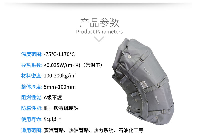 柔性可拆卸<a href=http://s1419.cn/e/tags/?tagname=%E8%AE%BE%E5%A4%87%E4%BF%9D%E6%B8%A9 target=_blank class=infotextkey>設(shè)備保溫</a>套