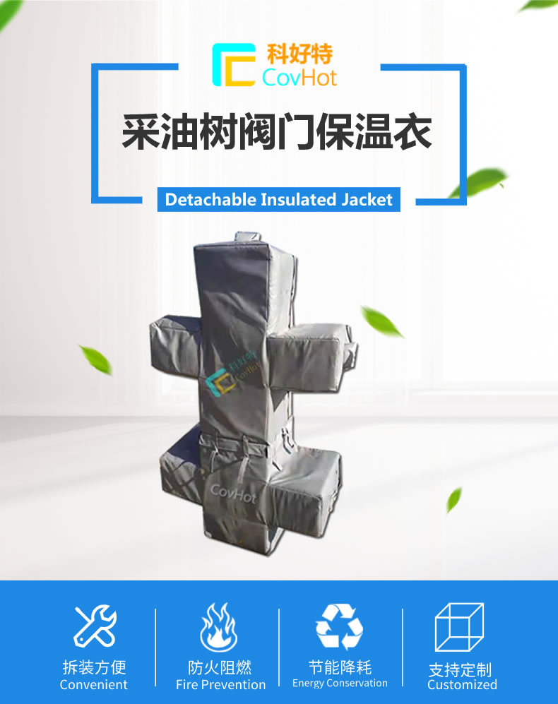 <a href=http://s1419.cn/e/tags/?tagname=%E5%8F%AF%E6%8B%86%E5%8D%B8%E4%BF%9D%E6%B8%A9%E5%A5%97 target=_blank class=infotextkey>可拆卸<a href=http://s1419.cn/e/tags/?tagname=%E4%BF%9D%E6%B8%A9%E5%A5%97 target=_blank class=infotextkey>保溫套</a></a>,保溫罩