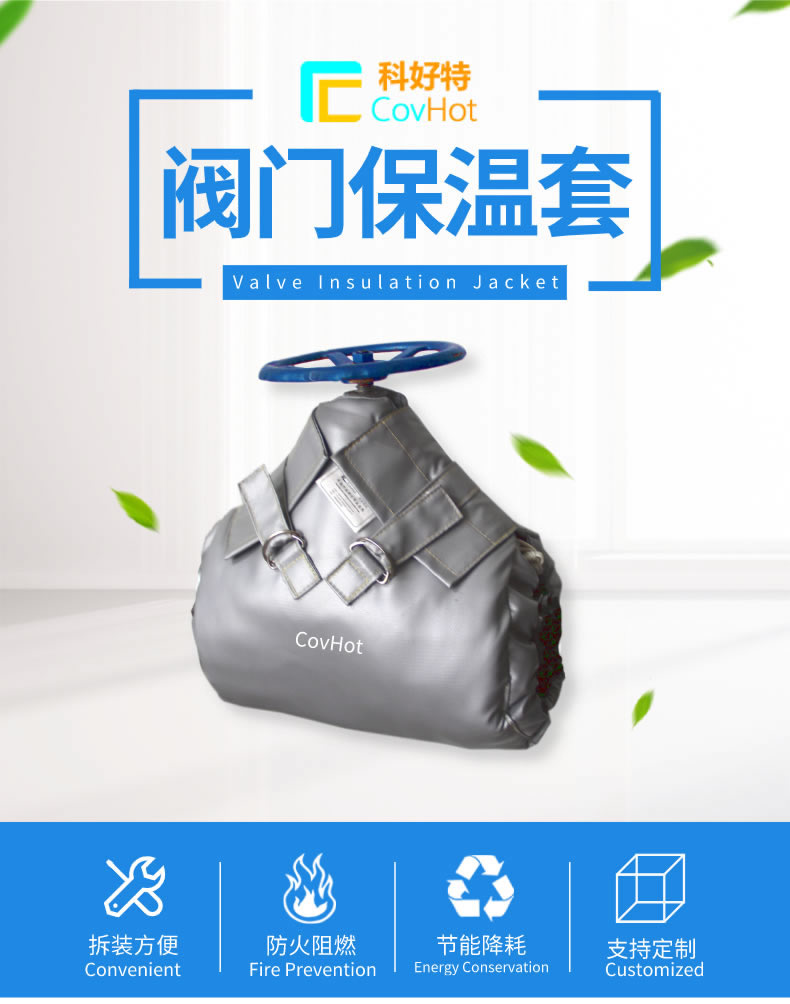 可拆卸式<a href=http://s1419.cn/e/tags/?tagname=%E8%AE%BE%E5%A4%87%E4%BF%9D%E6%B8%A9 target=_blank class=infotextkey>設(shè)備保溫</a>,<a href=http://s1419.cn/e/tags/?tagname=%E8%AE%BE%E5%A4%87%E4%BF%9D%E6%B8%A9 target=_blank class=infotextkey>設(shè)備保溫</a>