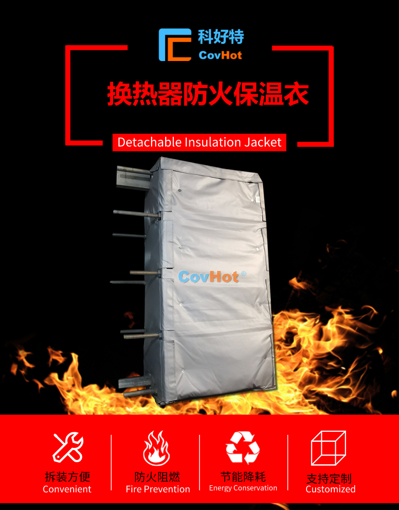 <a href=http://s1419.cn/e/tags/?tagname=%E6%8D%A2%E7%83%AD%E5%99%A8%E4%BF%9D%E6%B8%A9 target=_blank class=infotextkey>換熱器保溫</a>罩