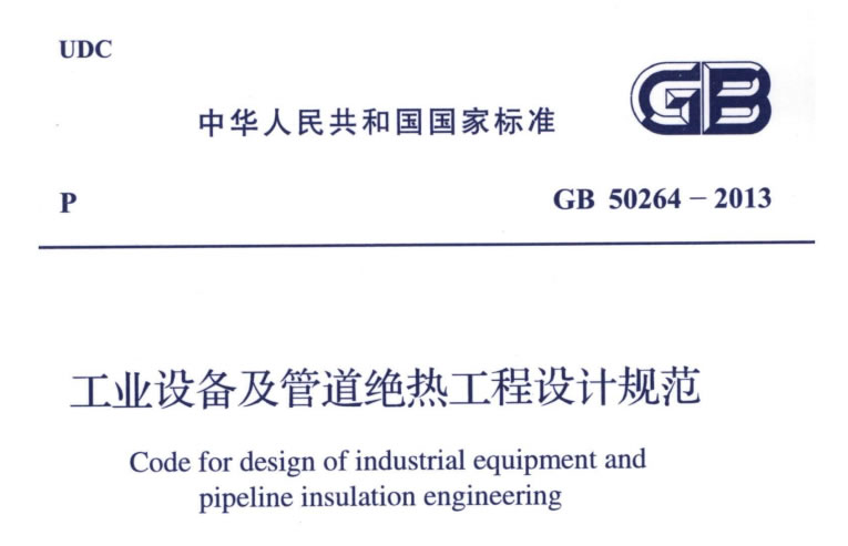 蒸汽<a href=http://s1419.cn/e/tags/?tagname=%E9%98%80%E9%97%A8%E4%BF%9D%E6%B8%A9%E5%A5%97 target=_blank class=infotextkey><a href=http://s1419.cn/e/tags/?tagname=%E9%98%80%E9%97%A8%E4%BF%9D%E6%B8%A9 target=_blank class=infotextkey>閥門(mén)保溫</a>套</a>,蒸汽系統(tǒng)保溫,蒸汽節(jié)能