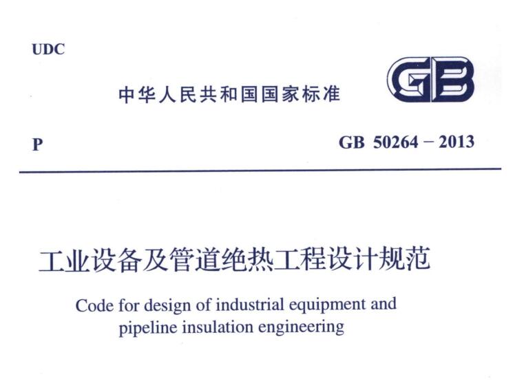 經(jīng)濟(jì)厚度,<a href=http://s1419.cn/e/tags/?tagname=%E5%B7%A5%E4%B8%9A%E4%BF%9D%E6%B8%A9 target=_blank class=infotextkey>工業(yè)保溫</a>經(jīng)濟(jì)厚度