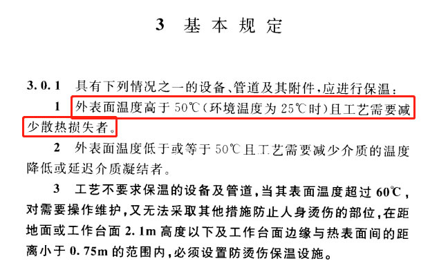 蒸汽<a href=http://s1419.cn/e/tags/?tagname=%E9%98%80%E9%97%A8%E4%BF%9D%E6%B8%A9%E5%A5%97 target=_blank class=infotextkey><a href=http://s1419.cn/e/tags/?tagname=%E9%98%80%E9%97%A8%E4%BF%9D%E6%B8%A9 target=_blank class=infotextkey>閥門(mén)保溫</a>套</a>,蒸汽系統(tǒng)保溫,蒸汽節(jié)能