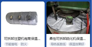 <a href=http://s1419.cn/e/tags/?tagname=%E4%BF%9D%E6%B8%A9%E5%A5%97%E5%8E%82%E5%AE%B6 target=_blank class=infotextkey><a href=http://s1419.cn/e/tags/?tagname=%E4%BF%9D%E6%B8%A9%E5%A5%97 target=_blank class=infotextkey>保溫套</a>廠家</a>,<a href=http://s1419.cn/e/tags/?tagname=%E5%8F%AF%E6%8B%86%E5%8D%B8%E4%BF%9D%E6%B8%A9%E5%A5%97%E5%8E%82%E5%AE%B6 target=_blank class=infotextkey>可拆卸<a href=http://s1419.cn/e/tags/?tagname=%E4%BF%9D%E6%B8%A9%E5%A5%97%E5%8E%82%E5%AE%B6 target=_blank class=infotextkey><a href=http://s1419.cn/e/tags/?tagname=%E4%BF%9D%E6%B8%A9%E5%A5%97 target=_blank class=infotextkey>保溫套</a>廠家</a></a>