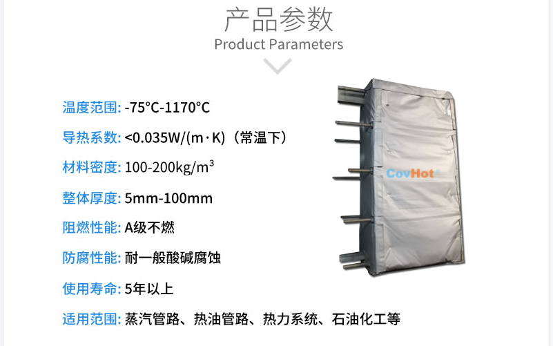 板式<a href=http://s1419.cn/e/tags/?tagname=%E6%8D%A2%E7%83%AD%E5%99%A8%E4%BF%9D%E6%B8%A9 target=_blank class=infotextkey>換熱器保溫</a>套,板換保溫罩