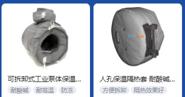 <a href=http://s1419.cn/e/tags/?tagname=%E5%B7%A5%E4%B8%9A%E4%BF%9D%E6%B8%A9 target=_blank class=infotextkey>工業(yè)保溫</a>隔熱