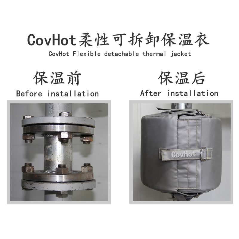 設(shè)備可拆式<a href=http://s1419.cn/e/tags/?tagname=%E4%BF%9D%E6%B8%A9%E5%A5%97 target=_blank class=infotextkey>保溫套</a>,<a href=http://s1419.cn/e/tags/?tagname=%E8%AE%BE%E5%A4%87%E4%BF%9D%E6%B8%A9 target=_blank class=infotextkey>設(shè)備保溫</a>罩