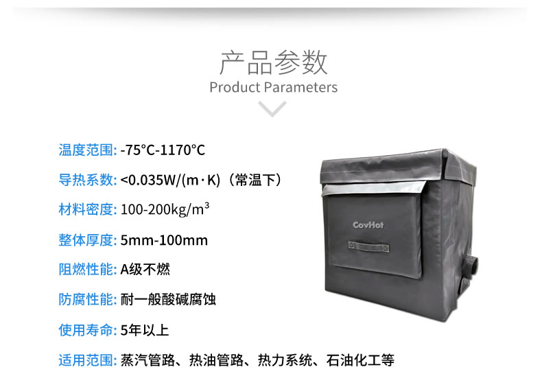 可拆卸<a href=http://s1419.cn/e/tags/?tagname=%E8%AE%BE%E5%A4%87%E4%BF%9D%E6%B8%A9 target=_blank class=infotextkey>設備保溫</a>套,<a href=http://s1419.cn/e/tags/?tagname=%E8%AE%BE%E5%A4%87%E4%BF%9D%E6%B8%A9 target=_blank class=infotextkey>設備保溫</a>