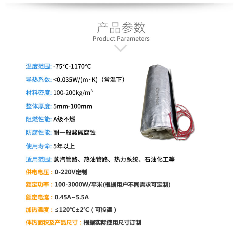 加熱<a href=http://s1419.cn/e/tags/?tagname=%E4%BF%9D%E6%B8%A9%E5%A5%97 target=_blank class=infotextkey>保溫套</a>,<a href=http://s1419.cn/e/tags/?tagname=%E5%8F%AF%E6%8B%86%E5%8D%B8%E4%BF%9D%E6%B8%A9%E5%A5%97 target=_blank class=infotextkey>可拆卸<a href=http://s1419.cn/e/tags/?tagname=%E4%BF%9D%E6%B8%A9%E5%A5%97 target=_blank class=infotextkey>保溫套</a></a>