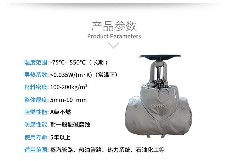 <a href=http://s1419.cn/e/tags/?tagname=%E4%BF%9D%E6%B8%A9%E5%A5%97 target=_blank class=infotextkey>保溫套</a>保溫罩,保溫夾套