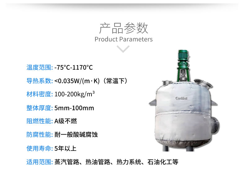 <a href=http://s1419.cn/e/tags/?tagname=%E5%8F%8D%E5%BA%94%E9%87%9C%E4%BF%9D%E6%B8%A9 target=_blank class=infotextkey>反應(yīng)釜保溫</a>衣,<a href=http://s1419.cn/e/tags/?tagname=%E5%8F%AF%E6%8B%86%E5%8D%B8%E4%BF%9D%E6%B8%A9%E5%A5%97 target=_blank class=infotextkey>可拆卸<a href=http://s1419.cn/e/tags/?tagname=%E4%BF%9D%E6%B8%A9%E5%A5%97 target=_blank class=infotextkey>保溫套</a></a>