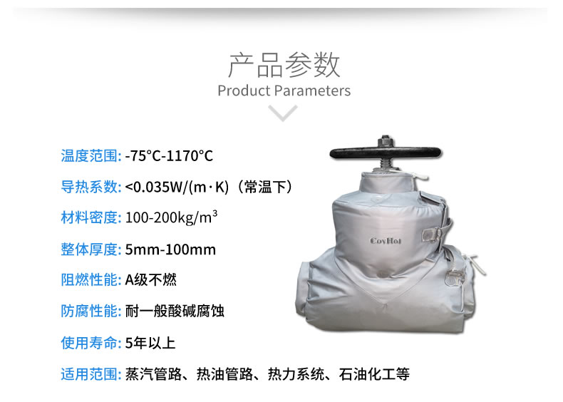 閥門柔性<a href=http://s1419.cn/e/tags/?tagname=%E4%BF%9D%E6%B8%A9%E5%A5%97 target=_blank class=infotextkey>保溫套</a>,<a href=http://s1419.cn/e/tags/?tagname=%E5%8F%AF%E6%8B%86%E5%8D%B8%E4%BF%9D%E6%B8%A9%E8%A1%A3 target=_blank class=infotextkey><a href=http://s1419.cn/e/tags/?tagname=%E5%8F%AF%E6%8B%86%E5%8D%B8%E4%BF%9D%E6%B8%A9%E8%A1%A3 target=_blank class=infotextkey>可拆卸<a href=http://s1419.cn/e/tags/?tagname=%E4%BF%9D%E6%B8%A9%E8%A1%A3 target=_blank class=infotextkey>保溫衣</a></a></a>