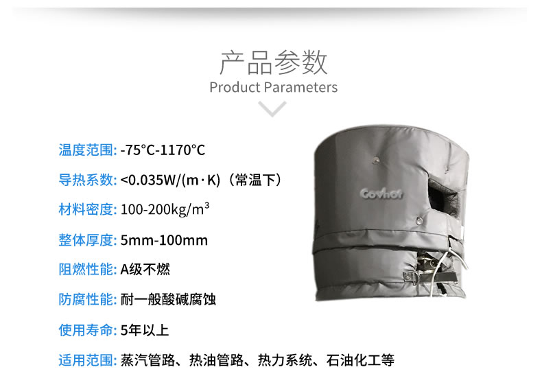 <a href=http://s1419.cn/e/tags/?tagname=%E8%AE%BE%E5%A4%87%E4%BF%9D%E6%B8%A9 target=_blank class=infotextkey>設(shè)備保溫</a>衣,設(shè)備隔熱衣
