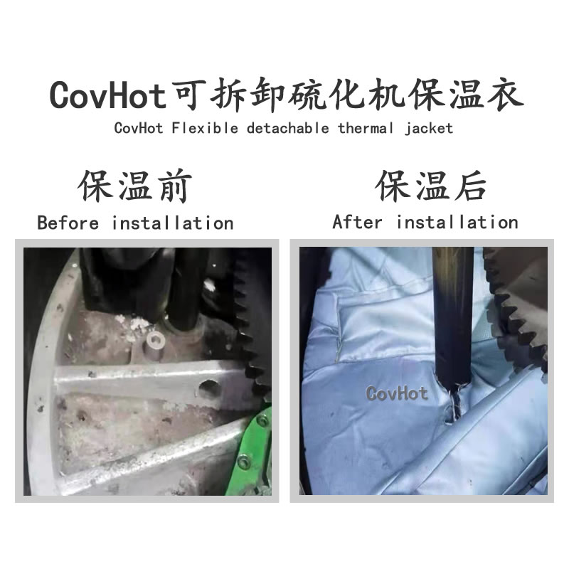 硫化機節(jié)能隔熱,<a href=http://s1419.cn/e/tags/?tagname=%E7%A1%AB%E5%8C%96%E6%9C%BA%E4%BF%9D%E6%B8%A9 target=_blank class=infotextkey>硫化機保溫</a>罩