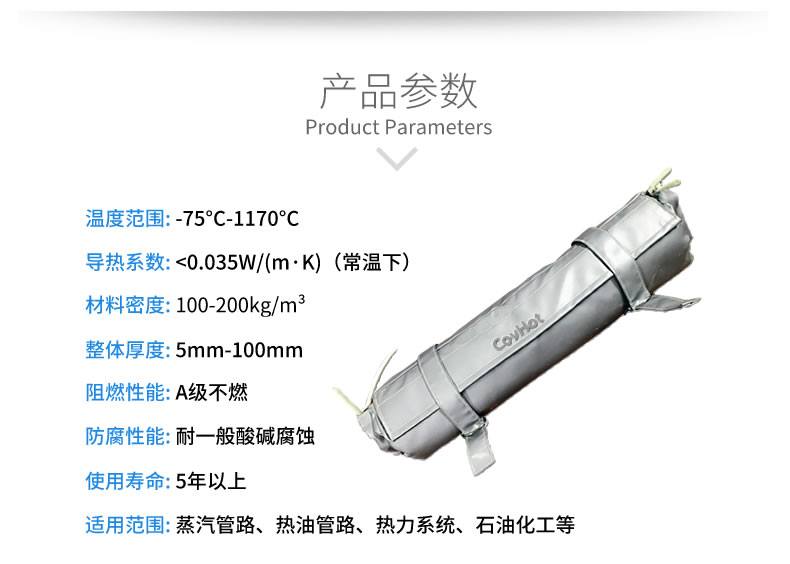 管道<a href=http://s1419.cn/e/tags/?tagname=%E4%BF%9D%E6%B8%A9%E5%A5%97 target=_blank class=infotextkey>保溫套</a>,管道保溫