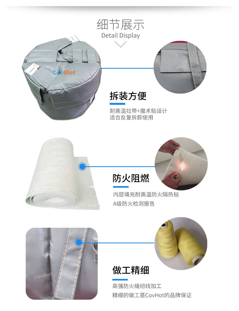 可拆卸<a href=http://s1419.cn/e/tags/?tagname=%E8%AE%BE%E5%A4%87%E4%BF%9D%E6%B8%A9 target=_blank class=infotextkey>設(shè)備保溫</a>衣,<a href=http://s1419.cn/e/tags/?tagname=%E8%AE%BE%E5%A4%87%E4%BF%9D%E6%B8%A9 target=_blank class=infotextkey>設(shè)備保溫</a>衣