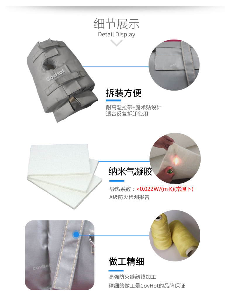 納米氣凝膠<a href=http://s1419.cn/e/tags/?tagname=%E4%BF%9D%E6%B8%A9%E5%A5%97 target=_blank class=infotextkey>保溫套</a>,氣凝膠絕熱罩