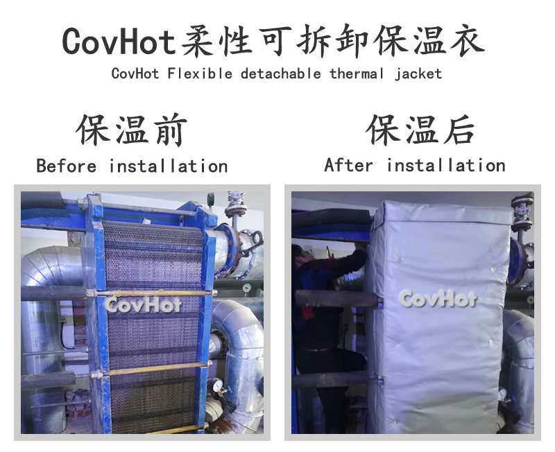 板式<a href=http://s1419.cn/e/tags/?tagname=%E6%8D%A2%E7%83%AD%E5%99%A8%E4%BF%9D%E6%B8%A9 target=_blank class=infotextkey>換熱器保溫</a>套,可拆卸板式<a href=http://s1419.cn/e/tags/?tagname=%E6%8D%A2%E7%83%AD%E5%99%A8%E4%BF%9D%E6%B8%A9 target=_blank class=infotextkey>換熱器保溫</a>套