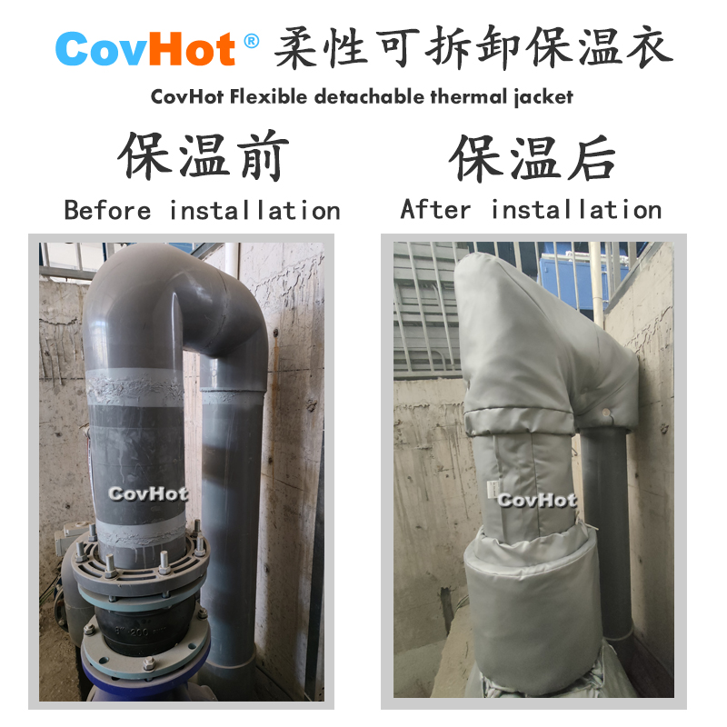柔性可拆卸式<a href=http://s1419.cn/e/tags/?tagname=%E4%BF%9D%E6%B8%A9%E5%A5%97 target=_blank class=infotextkey>保溫套</a>,<a href=http://s1419.cn/e/tags/?tagname=%E4%BF%9D%E6%B8%A9%E5%A5%97 target=_blank class=infotextkey>保溫套</a>