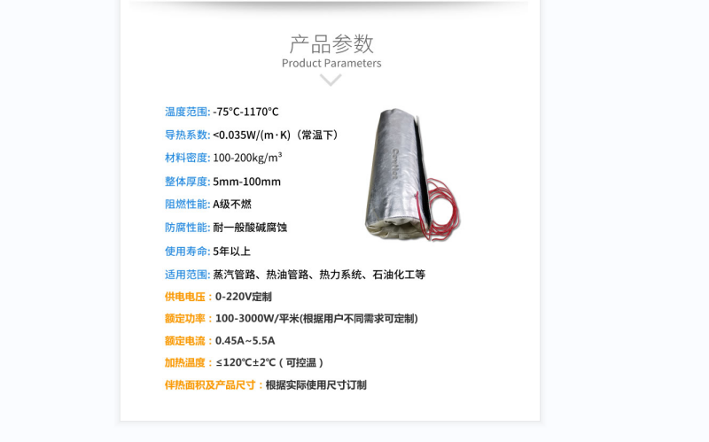 電伴熱柔性<a href=http://s1419.cn/e/tags/?tagname=%E4%BF%9D%E6%B8%A9%E5%A5%97 target=_blank class=infotextkey>保溫套</a>