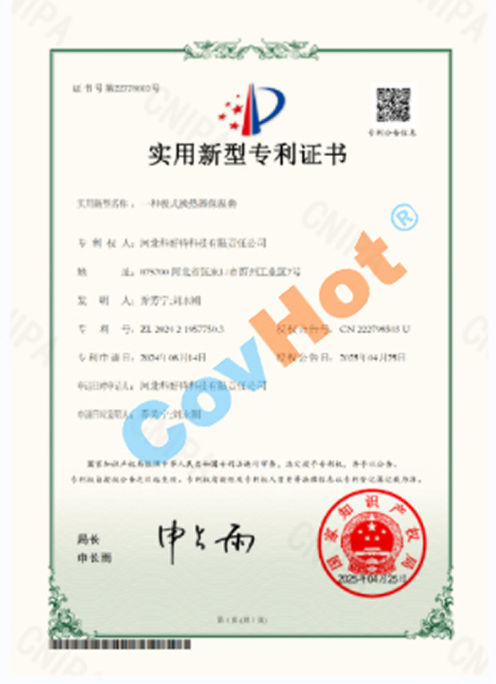 喜報(bào)！科好特再度榮獲一項(xiàng)國(guó)家實(shí)用新型專利！