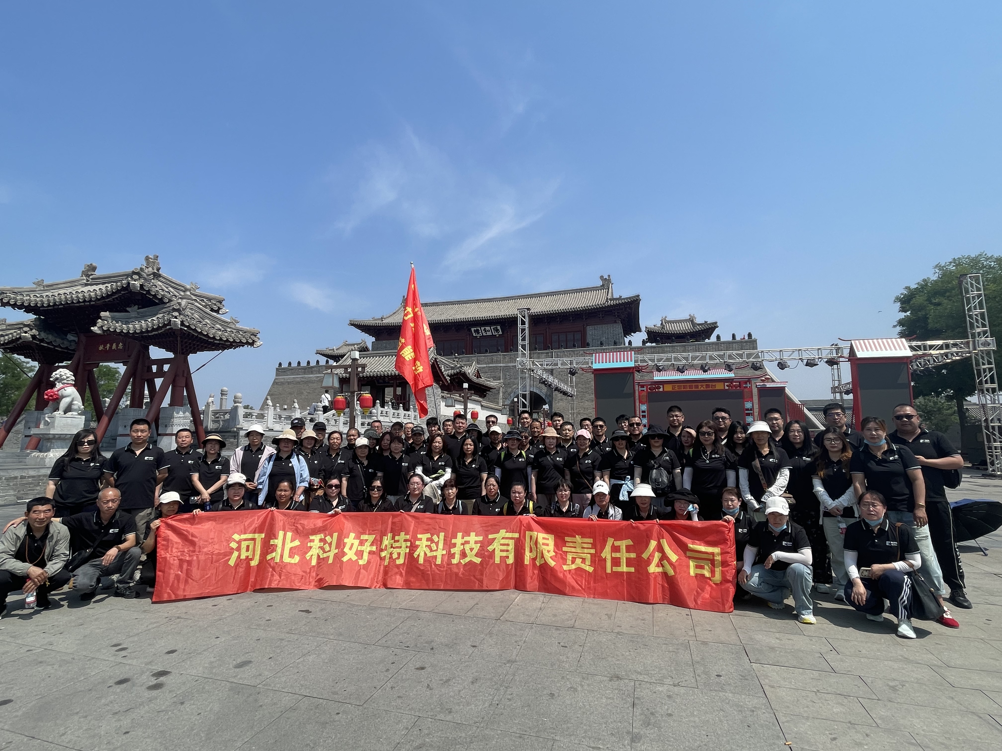 探秘正定古城，漫步龍泉古鎮(zhèn)——科好特科技2025夏日人文之旅